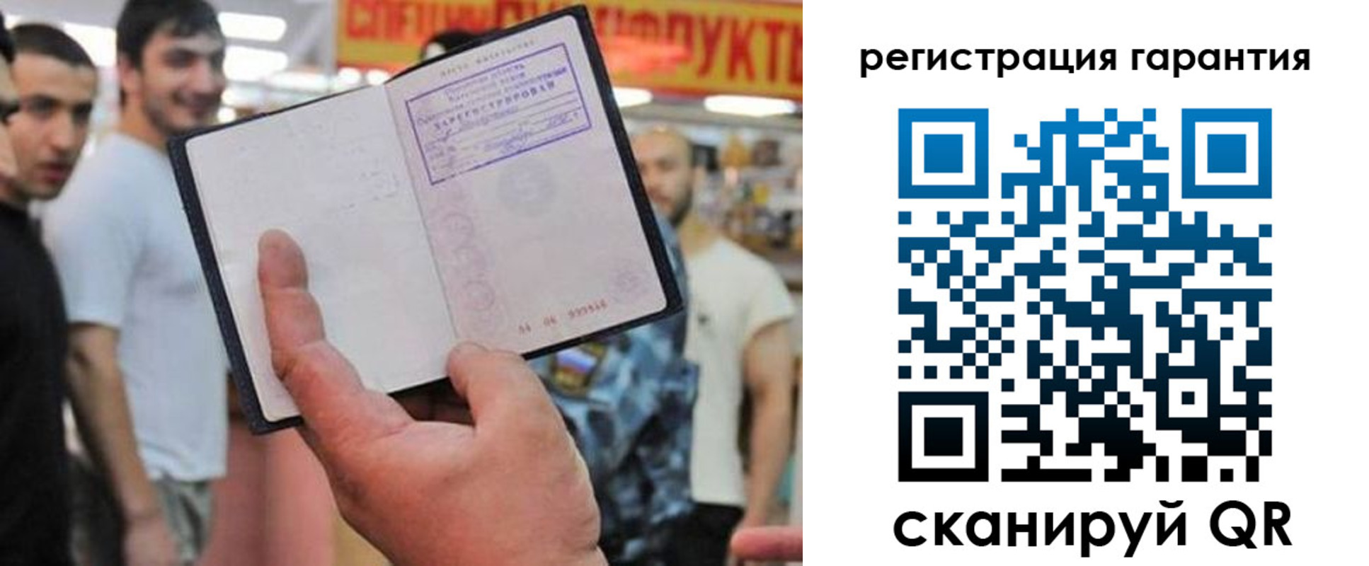 временная регистрация поиск в Нурлате