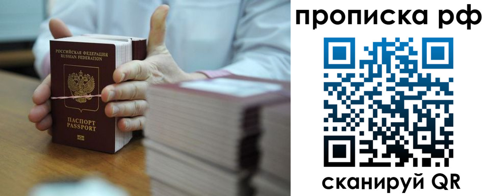 миграционный учет в Нурлате