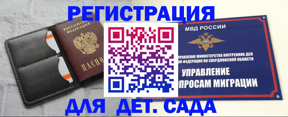 временная регистрация законно в Нурлате