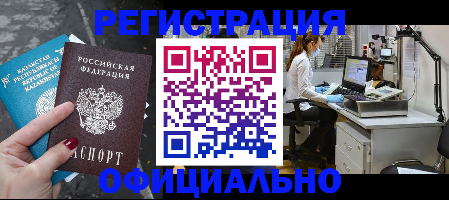 купить прописку в Нурлате