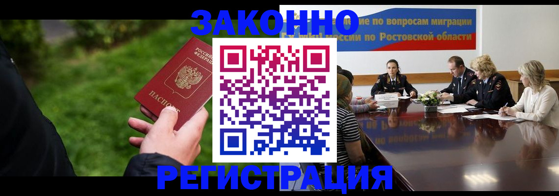 прописка ребенка в Нурлате