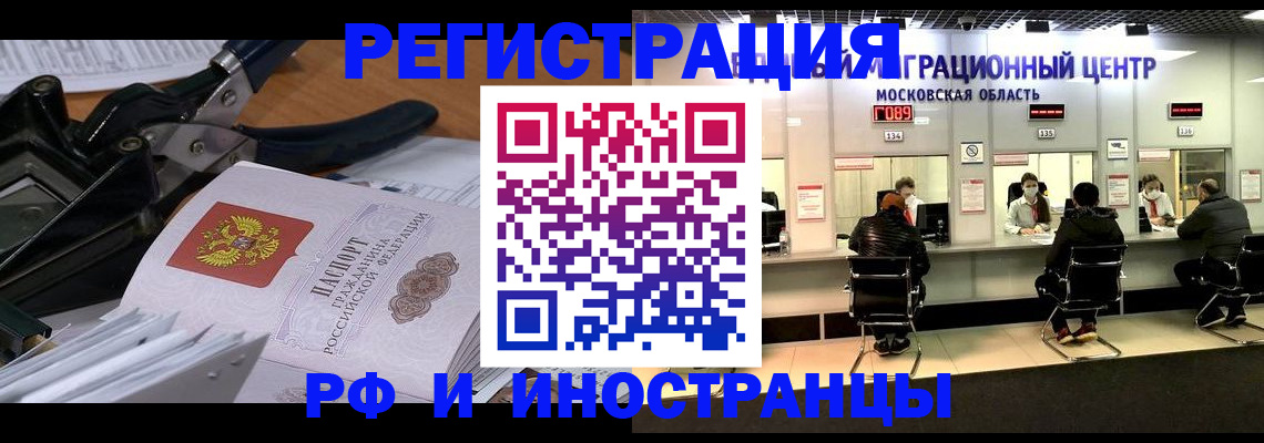 прописка регистрация в Нурлате